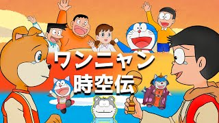 【映画ドラえもん】のび太のワンニャン時空伝を「さざェモンさん」と語り合った