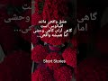 شعر های عاشقانه عاشقانه شعر عشق کلیپ عاشقانه استوری فاریو
