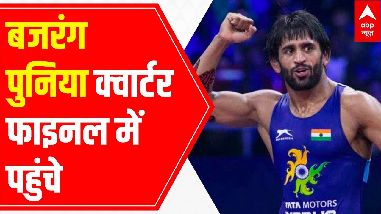 Bajrang Punia WINS, reaches quarter-finals in wrestling | Tokyo Olympics