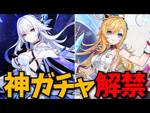 スカーク＆エスコフィエ復刻きた！神引き報告待ってるぞ！【原神Live】