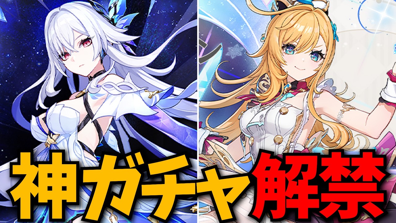 スカーク＆エスコフィエ復刻きた！神引き報告待ってるぞ！【原神Live