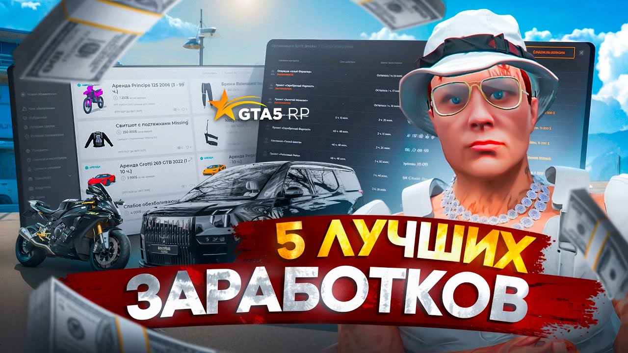 5 GTA 5 RP 2025 2026 YouTube 