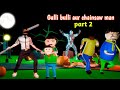 gulli bulli aur chainsaw man part 2 | gulli bulli cartoon | chainsaw man | gulli bulli | @mjh