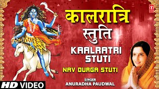 कालरात्रि स्तुति Kaalratri Stuti By Anuradha Paudwal I Navdurga Stuti