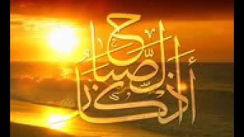 اذكار الصباح القارئ مقداد السامرائي  بصوت جميل جدا