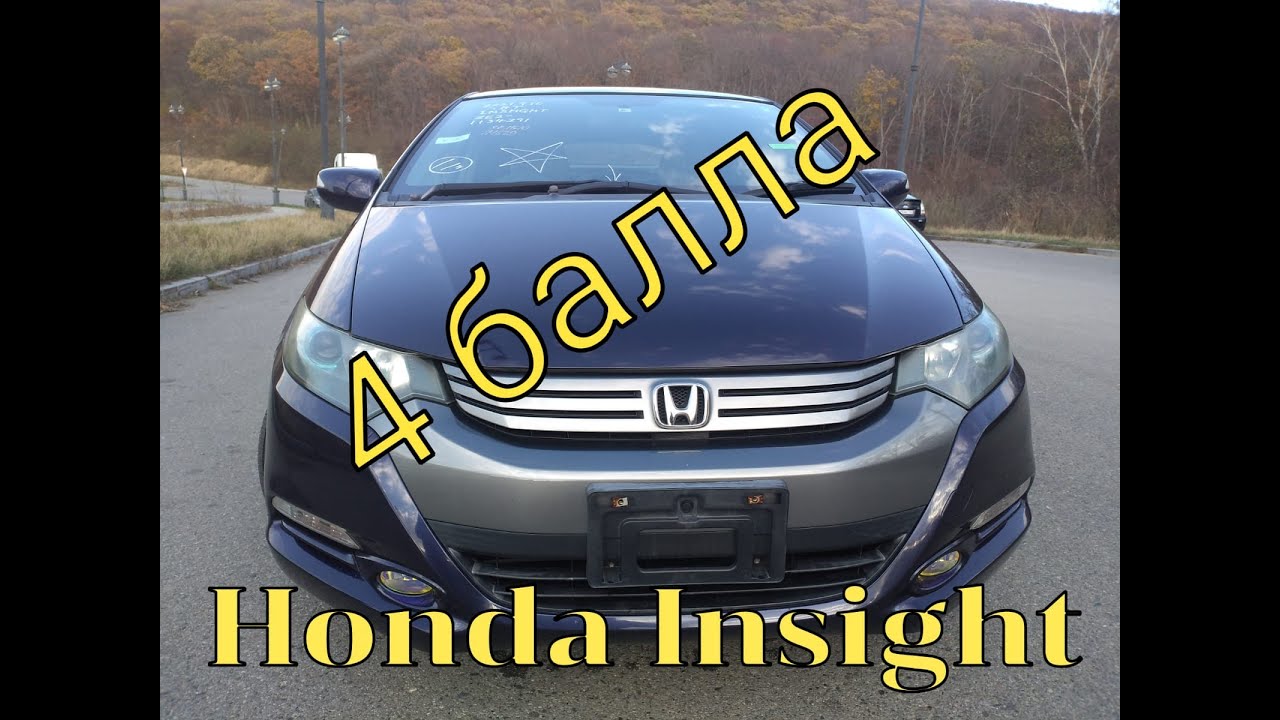 Хонда инсайт автомобиль Хонда инсайт автомобиль