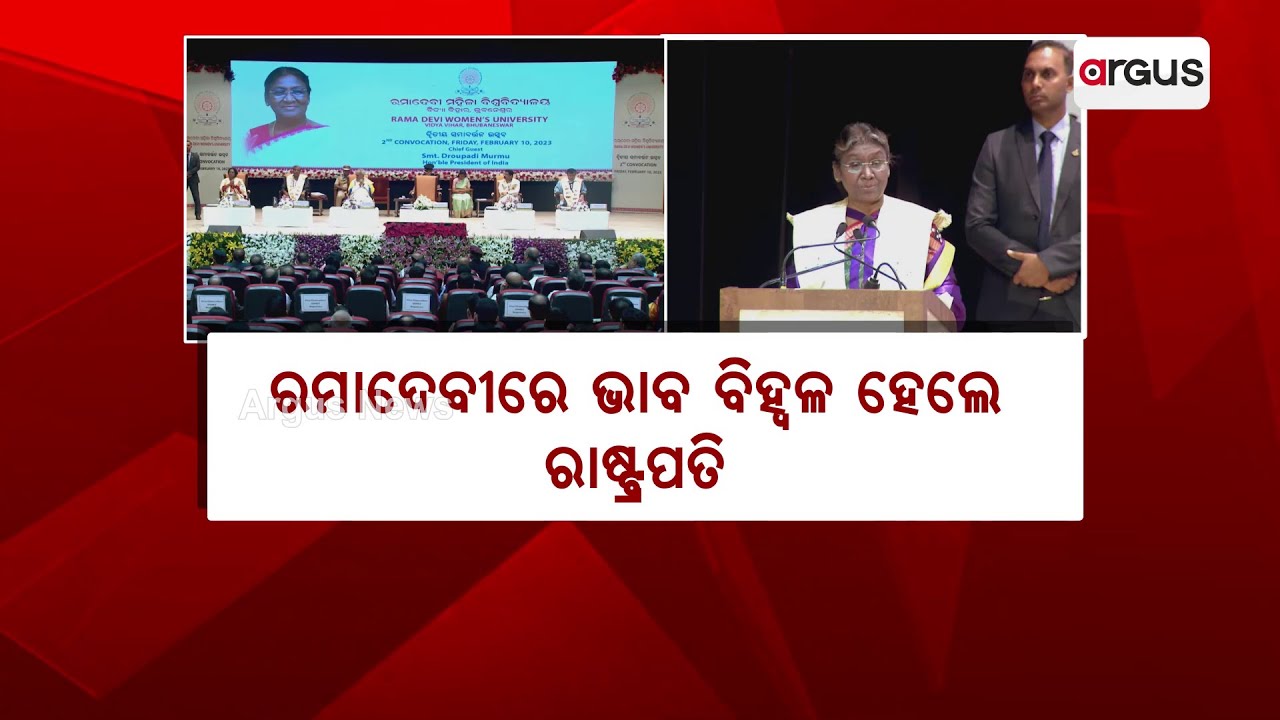 President Gets Emotional As She Visits At Her Alma Mater Rama Devi Women's University