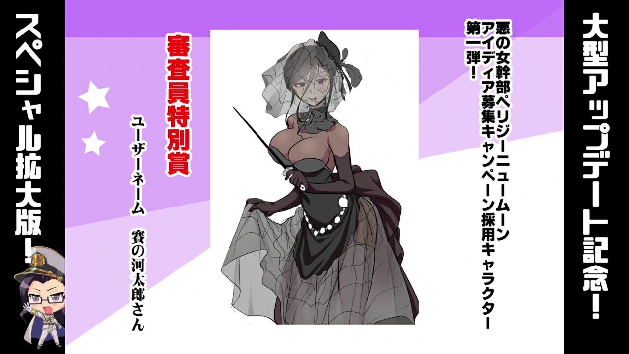 悪の女幹部らじお第4回－2部 YouTube