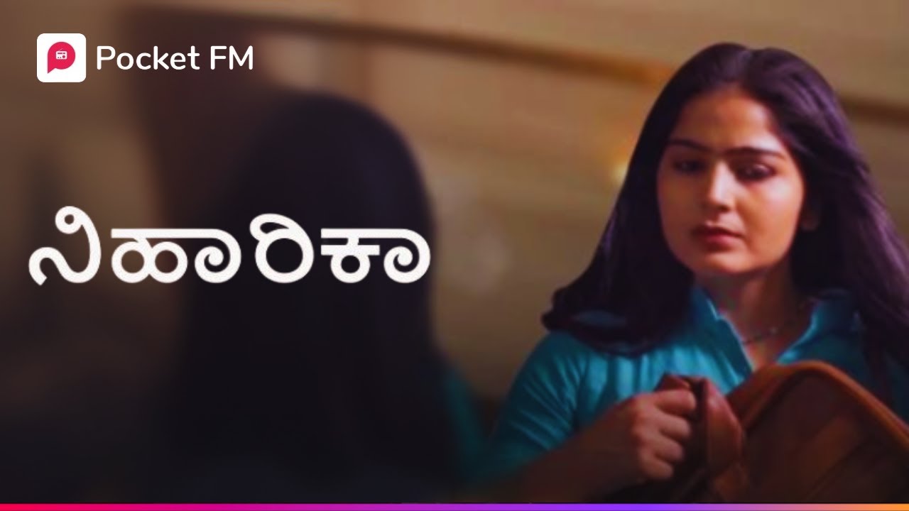 Niharika ನಿಹಾರಿಕಾ Secret Relationship Pocket FM Kannada