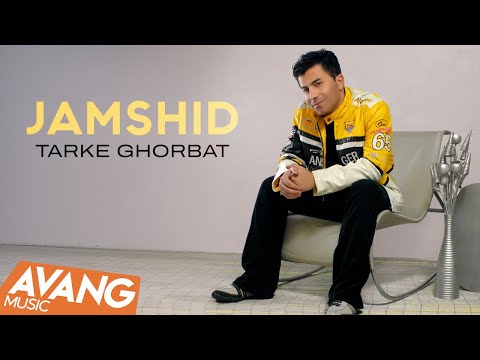 Jamshid Tarke Ghorbat OFFICIAL VIDEO جمشید ترک غربت 