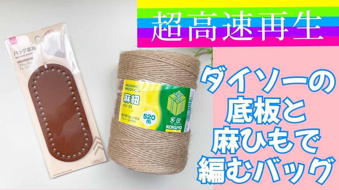 麻紐の編みバッグ　ボーダーコルク   裏地付き 55％OFF】麻紐の編みバッグ ボーダーコルク 裏地付き かごバッグ