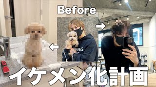 金髪ついに卒業します。愛犬と一緒にイメチェンしてみた