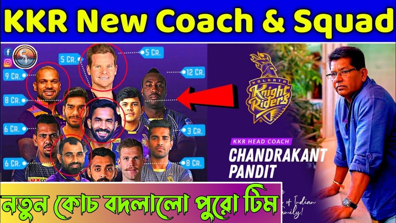 🛑IPL 2023 - 3 Changes from Chandrkant Pandit After Became KKR Head ...