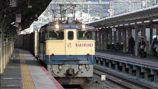 【京都を通過するEF65】遅5087レ EF65 2074+コキ20B 京都駅7番線通過