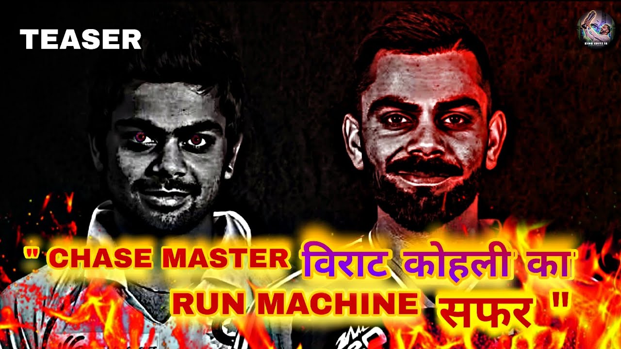 The Run Machine CHASE MASTER - The Run Machine Story of Viral Kohli | Documentry ...