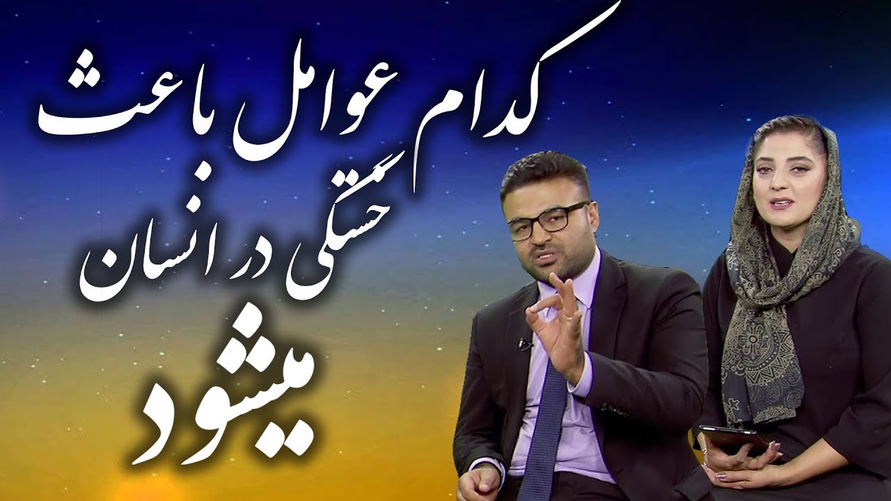 کدام عوامل باعث خستگی در انسان میشود؟