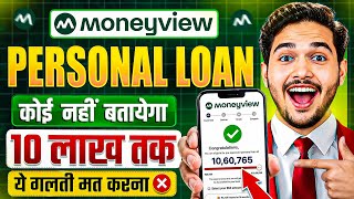 Money view loan kaise milega 2026 | Moneyview personal loan kaise le | Moneyview personal loan app