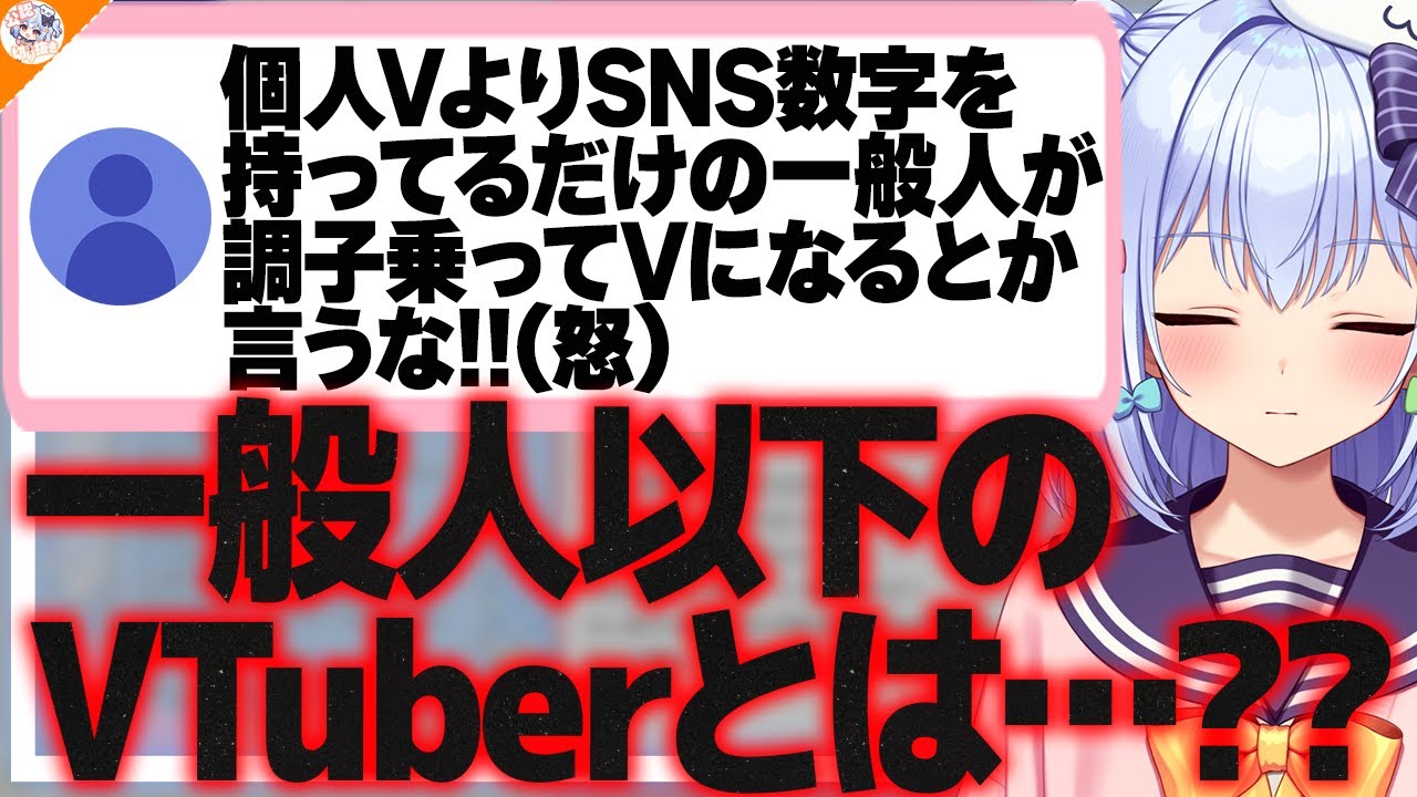 【一般人?】自分よりSNSの数字を持っているプロリスナーに怯えている個人勢Vに物申す犬山たまき【#魁たまき塾 #のりお懺悔室】