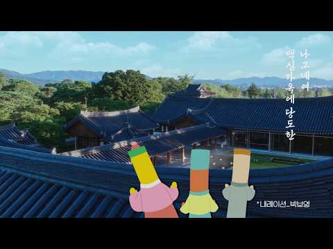 8월 28일, 경주로 초대합니다!
