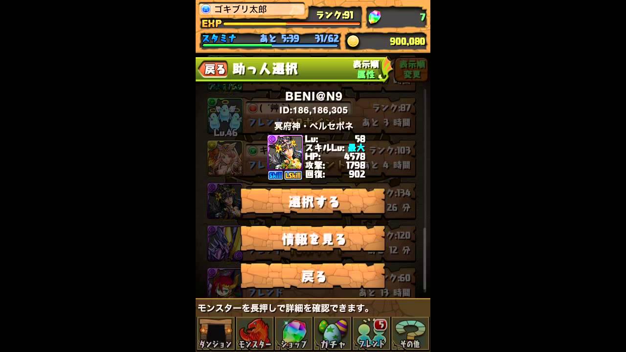 パズドラ チートプレイ動画 全モンスタースキルmaxなど Youtube