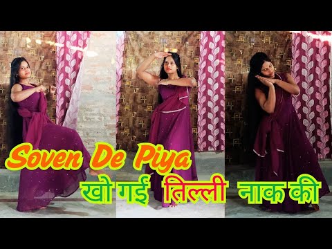 Soven De Piya | खो गई तिल्ली नाक की | Viral Haryanvi Song | Sonu Kundu ; Sonika Singh Song