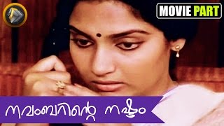 Novemberinte Nashtam Movie Clip He Need A Surgery