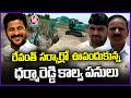 Congress Govt Speeds Up Dharmareddy Canal Works Major Push for Irrigation Projects | V6 News