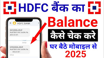 hdfc bank balance check | hdfc ka balance kaise check kare | hdfc account balance check hdfc balance