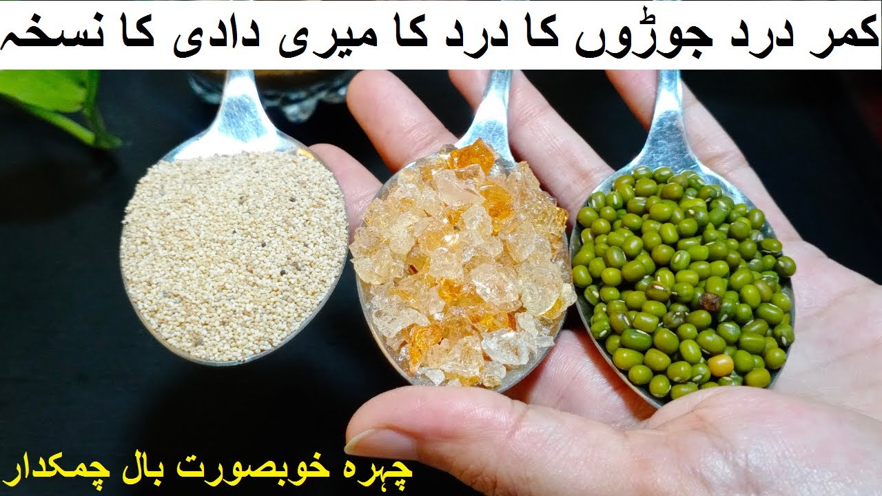 AMAZING Immunity Booster Recipe. Easy Remedy for Back & Joints Pain. Best for New Mom Winter Special