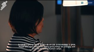 [북한인권박물관] 낯선 말 표현의 그림자 전시ㅣ '말 한마디 잘못하면 죽는 사회'