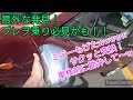 RA1プレオ サイドミラー交換【整備日記】