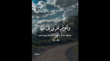 وستذكرون ما أقول لكم.. سورة غافر (الآية 44) 💫💫💫