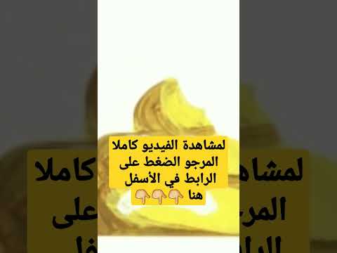 البراز الأصفر علامة على مشكل صحي خطير أو عادي