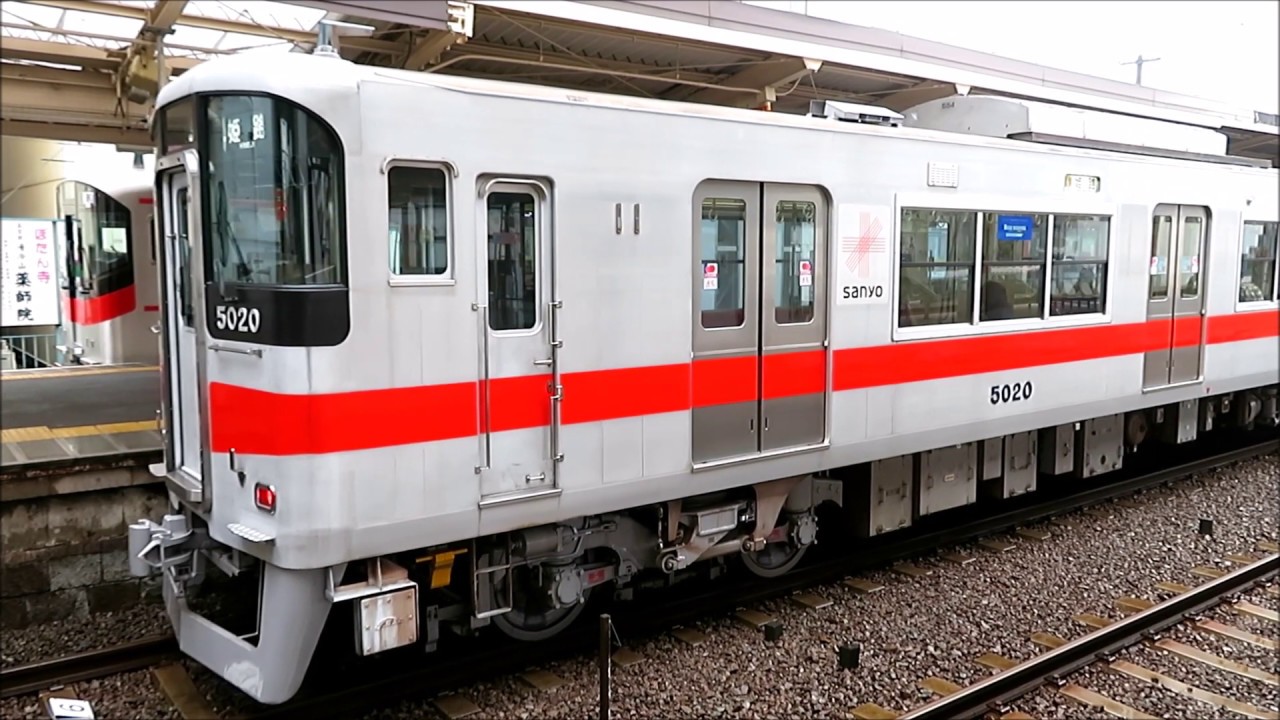 【ナブテスコの神サウンド♪】山陽5000系、5030系 ブレーキ緩解音【HRDA-1】