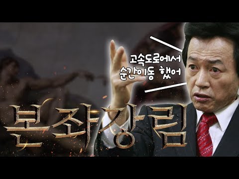 꽃뱀사건, 대한민국 <strong>여자전체</strong> 비하사건에 대해서 물어봤습니다!! 국민혁명배당금당 창당 ??