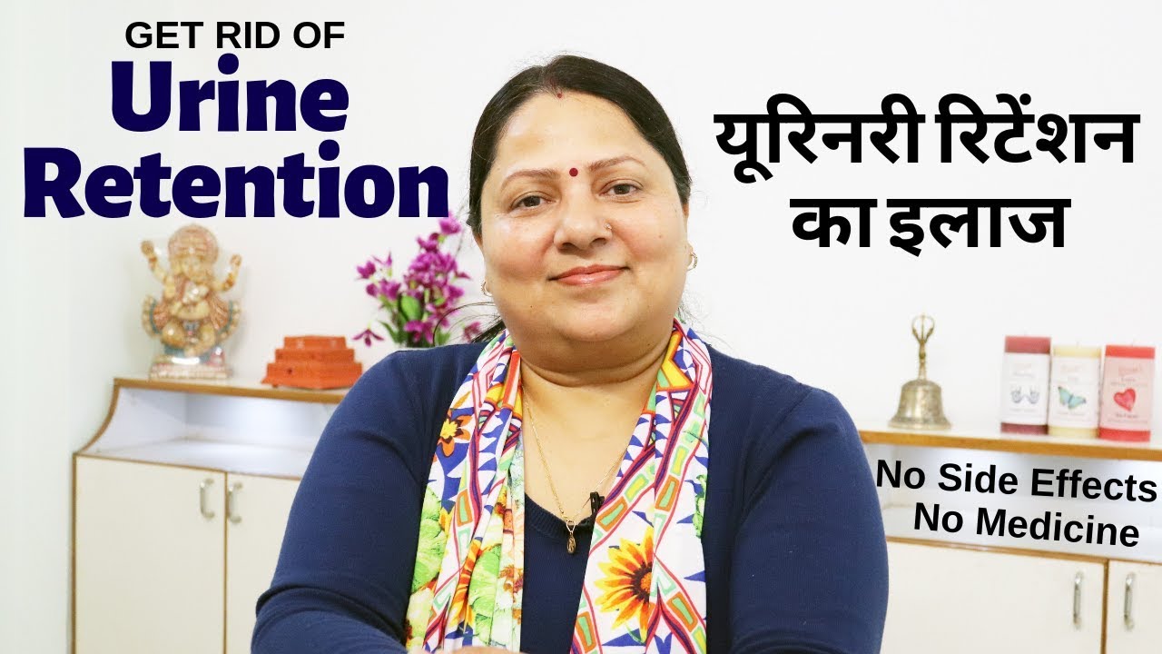 Treatment of Urine Retention by Acupressure (पेशाब की रुकावट) YouTube