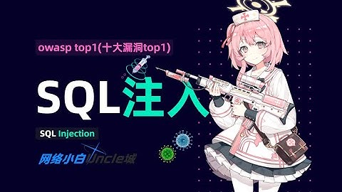 【城】一行代码让整个网站瘫痪，永不过时的黑客技术