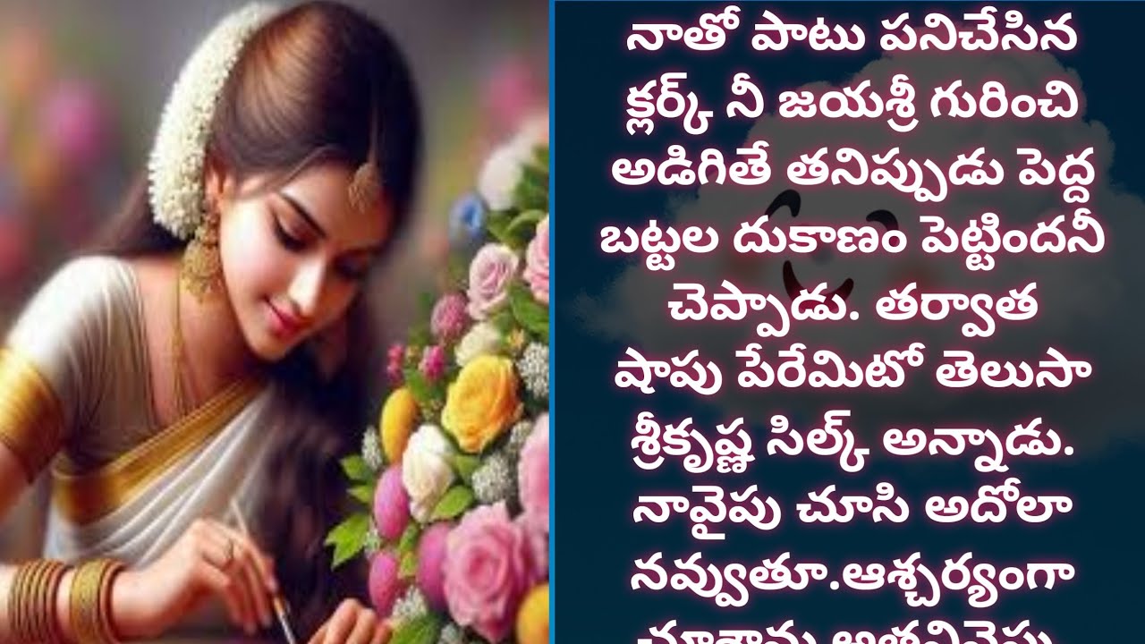 ఆమె అంటే అతనికి చాలా ఇష్టం కానీ అది ప్రేమ కాదు|#inspirational|#emotional |Vedhas Kitchen and Vlogs