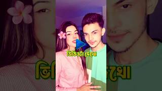TIKTOK FUNNY COMMENTS READING // টিকটক ফানি কমেন্ট পড়ি 🤣। #shorts #shortvideo #funny #comedy