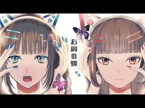 【歌い手×コスプレイヤー】右肩の蝶を歌ってみた！【cover】