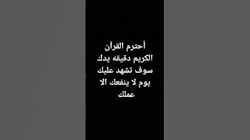 تلاوة خاشعة بصوت جميل جدا #اكسبلور #المصحف #لايك #القرآن_الكريم #راحة_نفسية