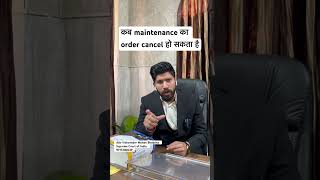 When Court Can Cancel The Order Of Maintenance ? Section 1445 Bnss,2023 Maintenance Order Cancel