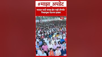 Raj Thackeray : मतदार यादी स्वच्छ होत नाही तोपर्यंत निवडणुका घेऊनच दाखवा