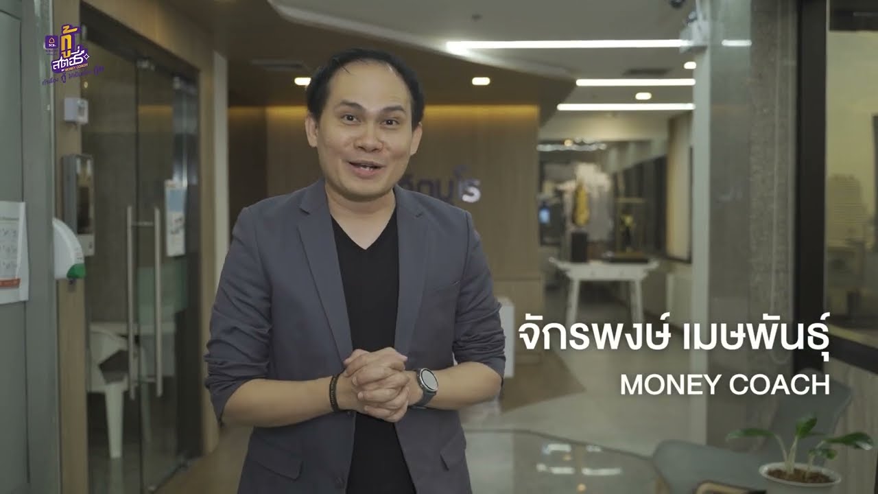 ทำไมถึงกู้ไม่ผ่าน?