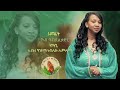 Kokob Abdelkadir New Eritrean Gospel Song ኣብዛ ኸተማ ነፍሰይ ለምሊማ Official Video