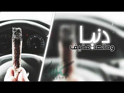 اغاني مصريه 2019 دنيا وحالها مخيف ذل وغيره وليله كبيره