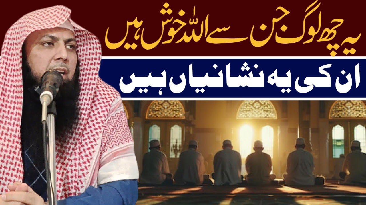 6 Log Jin Se Allah Khush Hain || Sheikh Qari Sohaib Ahmed Meer Muhammadi | JMT Kasur 2025