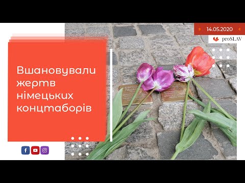 Вшановували жертв німецьких концтаборів / proslav - у серці Переяслава