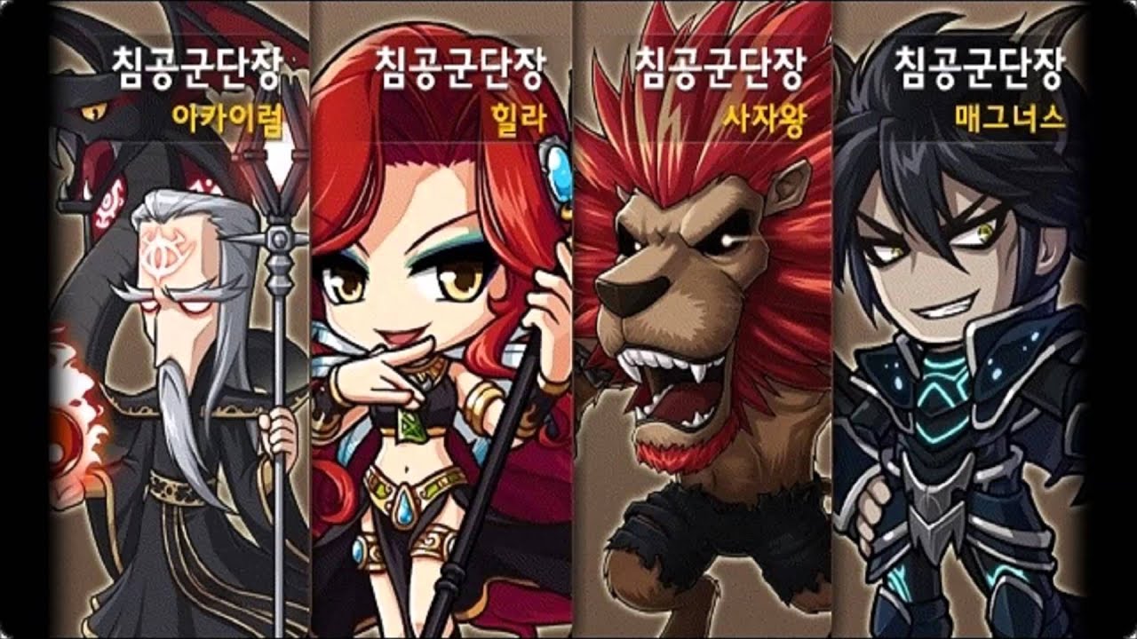 메이플스토리 BGM - 군단장침공 (크리티아스 시장)