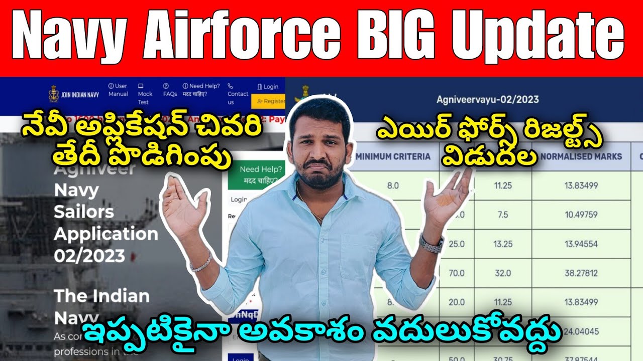 navy-ssr-and-mr-application-date-extended-airforce-group-xy-results